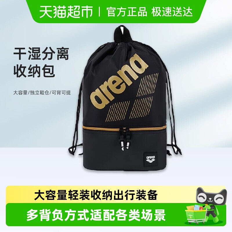 arena男女儿童泳包专业防水沙滩双肩包便携束口收纳袋游泳装备