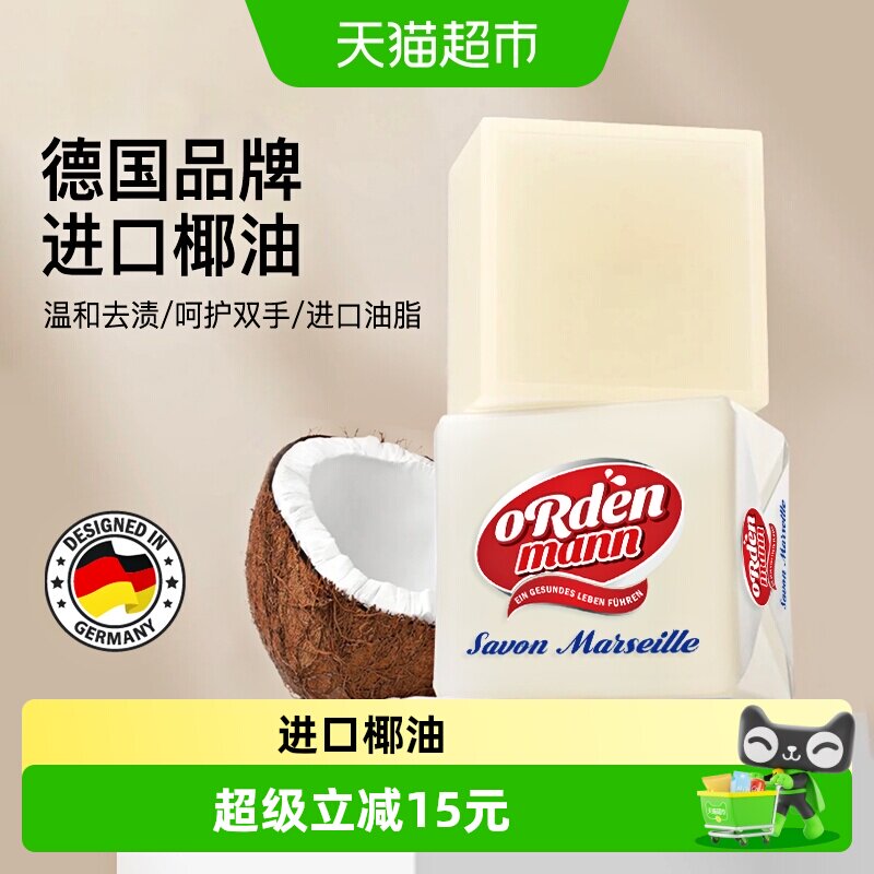 欧德曼马赛皂绵密低泡300g图片