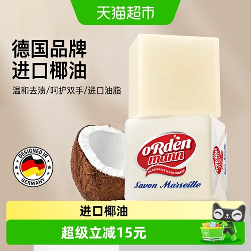 欧德曼马赛皂绵密低泡300g