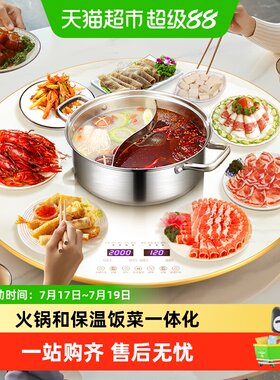AUX奥克斯火锅暖菜板不挑锅具