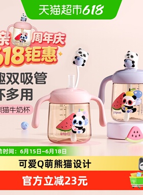 Pigeon贝亲婴儿童宝宝喝水喝奶双吸管直饮水杯PPSU牛奶杯