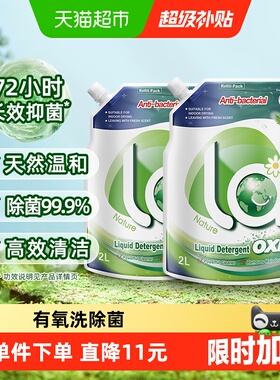 【下拉享优惠】威露士la有氧洗除菌洗衣液8斤袋装补充装除菌