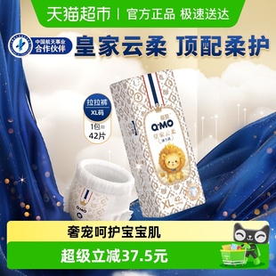 婴儿纸尿裤 奇莫皇家云柔拉拉裤 学步裤 干爽柔软透气成长裤 XL码