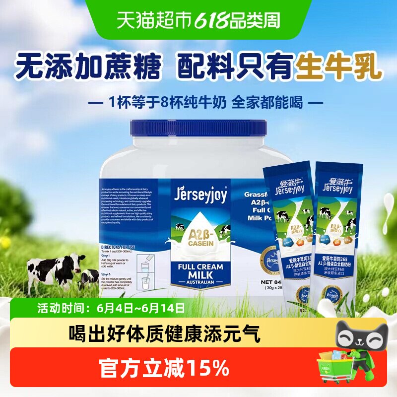 澳洲进口爱薇牛A2成人奶粉生牛乳全脂高钙中老年人全家享奶粉840g