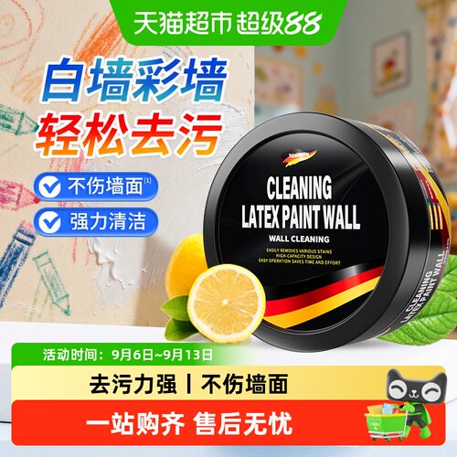 童贝恩墙面去污神器乳胶漆清洁