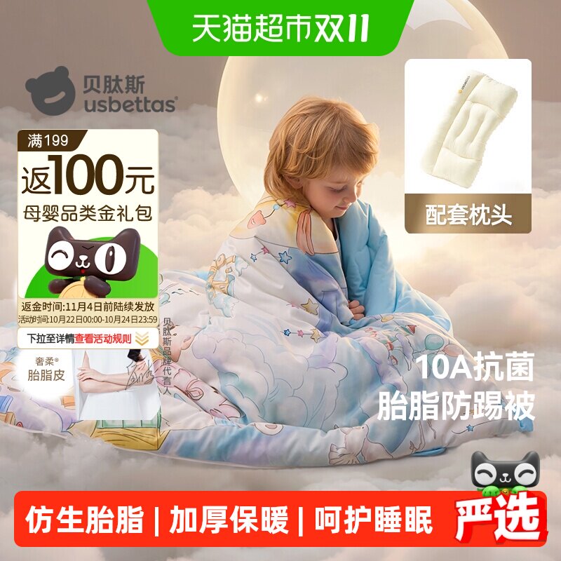 贝肽斯【胎脂皮】儿童防踢睡被加厚保暖睡袋宝宝春秋冬幼儿园被子