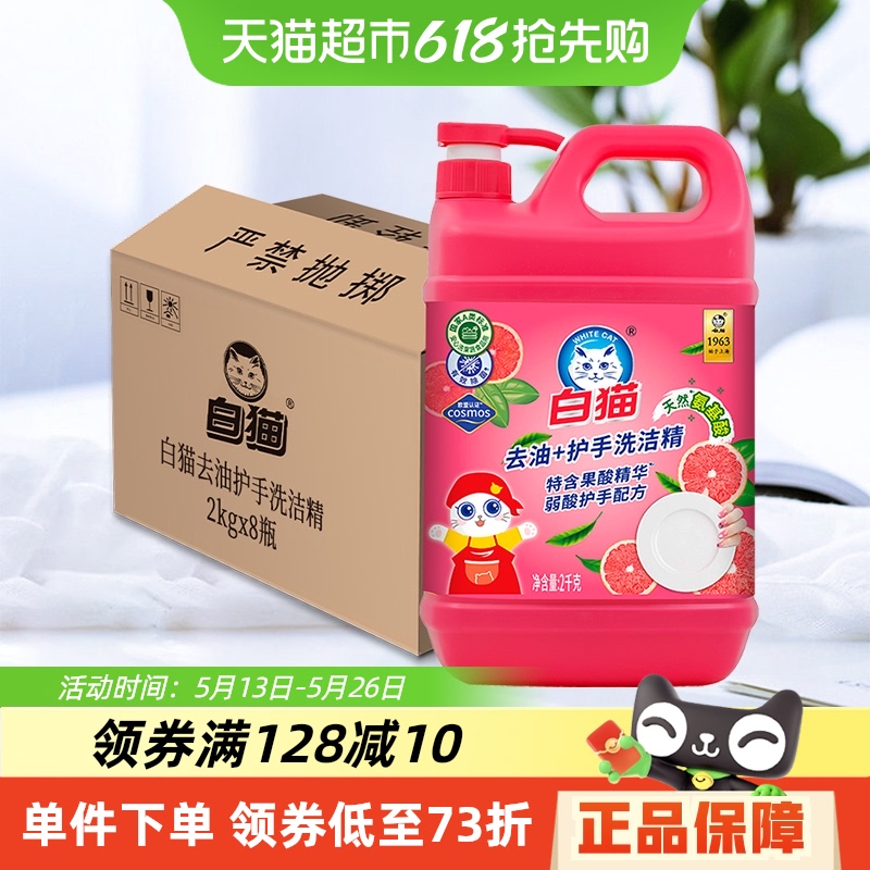 èȥͻϴྫ2kg8ƿ109Ԫ