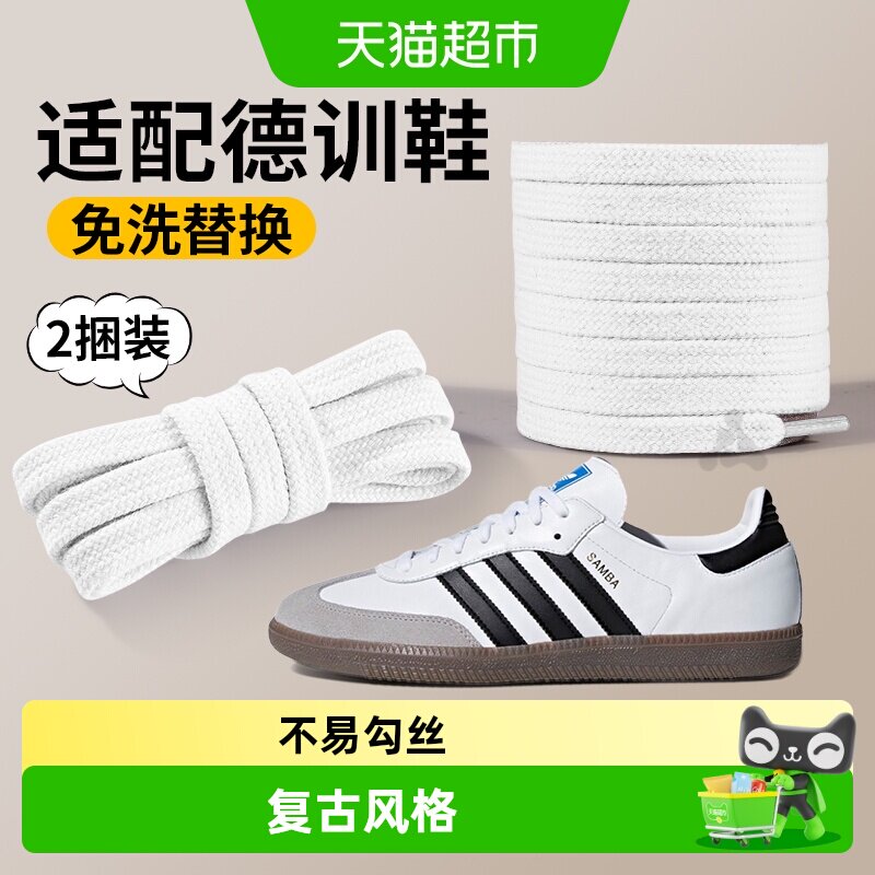 JvBV德训鞋鞋带女款扁平不起球白图片