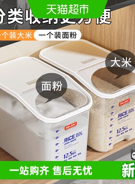Jeko＆Jeko装米桶家用防虫面粉罐