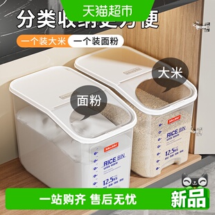 jeko米桶家用防虫防潮密封米面大米收纳盒子米缸20斤储米箱面粉罐