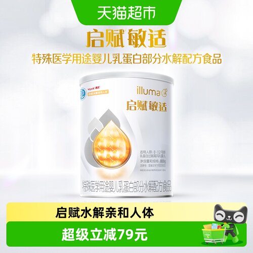 启赋德国水解奶粉1段方便卫生