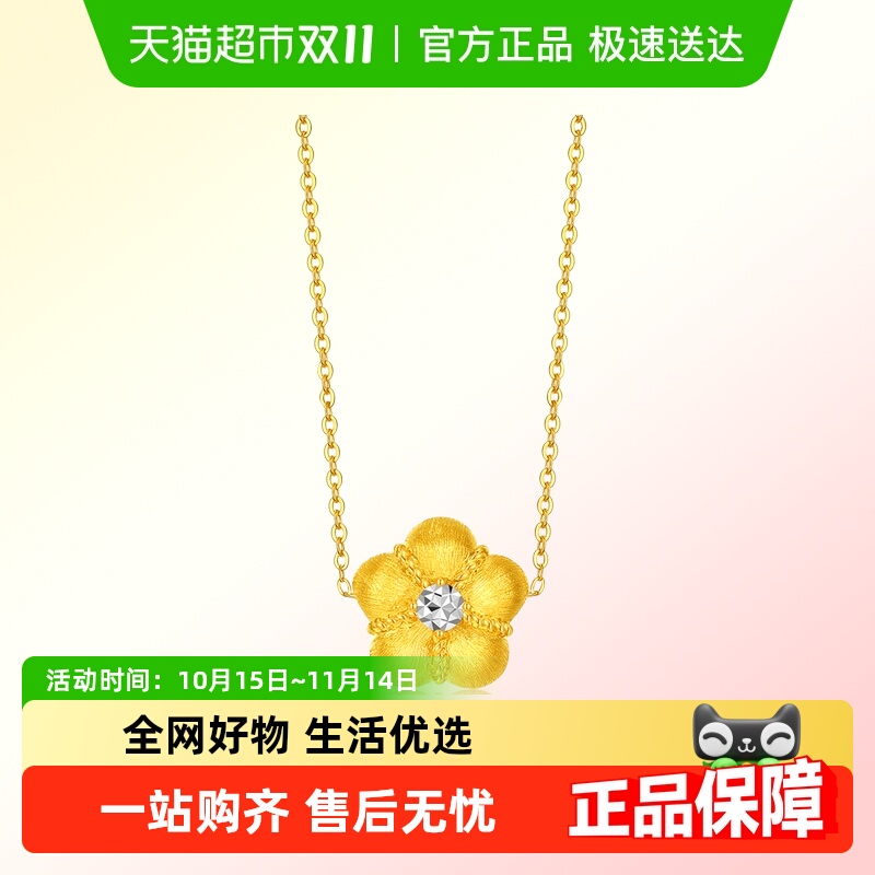 潮宏基招财小金花黄金项链