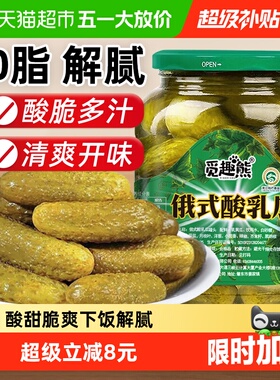 俄式乳黄瓜酸黄瓜330g酸甜脆爽腌黄瓜沙拉配菜即食黄瓜罐头