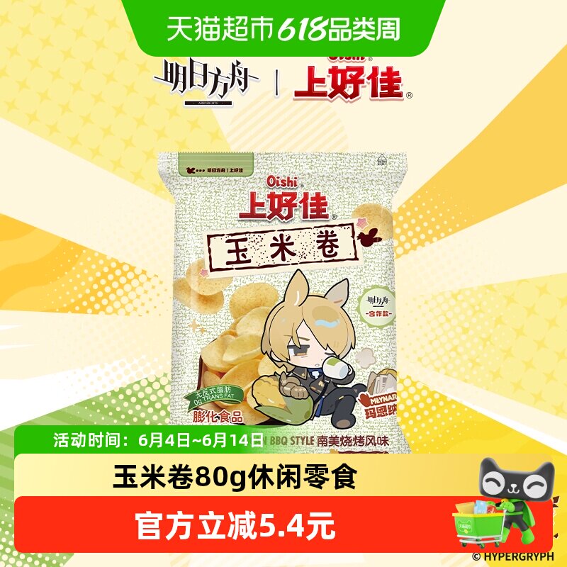 上好佳玉米卷80g