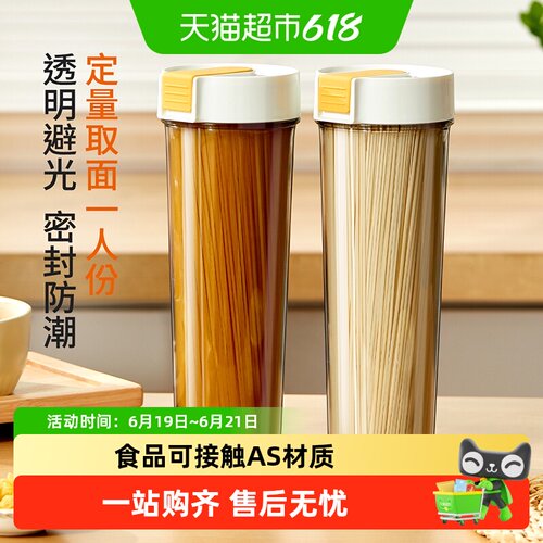 舍里食品级大容量面条收纳盒