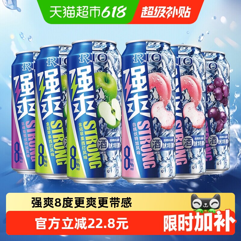 RIO锐澳洋酒强爽多口味6罐8度系列500ml*6罐预调鸡尾酒凑券更优惠