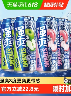 RIO锐澳洋酒强爽多口味6罐8度系列500ml*6罐预调鸡尾酒凑券更优惠