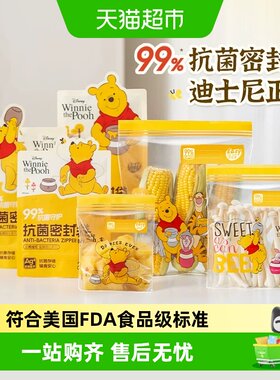 易优家婴儿辅食加厚双道密封袋