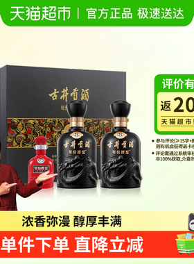 古井贡酒年份原浆古8-50度500ml*2礼盒浓香白酒官方自营