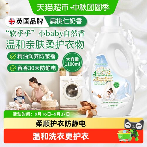 柚慕奶香柔顺剂30天留香防静电