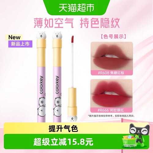 Colorkey/珂拉琪自嘲熊唇釉丝绒