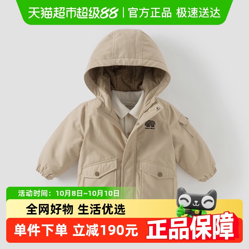 戴维贝拉男童棉服两件套2025冬装新款儿童摇粒绒上衣宝宝童装外套