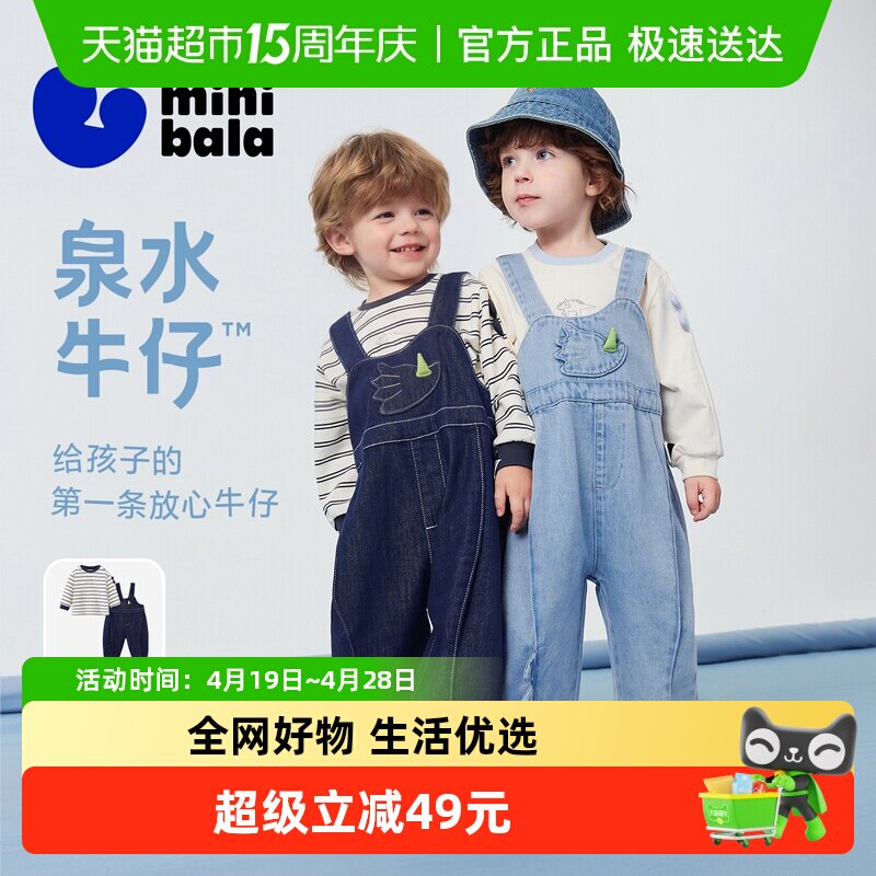 【泉水牛仔】迷你巴拉男童宝宝棉弹T恤牛仔背带裤恐龙造型套装