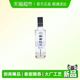 嫡系高线光瓶酒剑南醇品蓝晶剑浓香52度260ml 剑南春酒厂首款