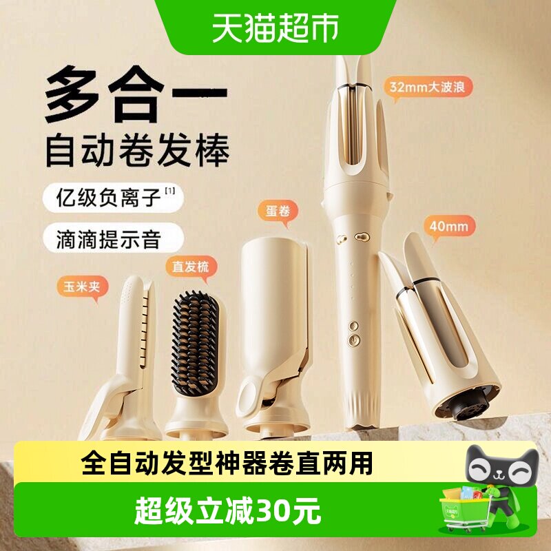 dooraa三合一卷发棒卷直两用图片
