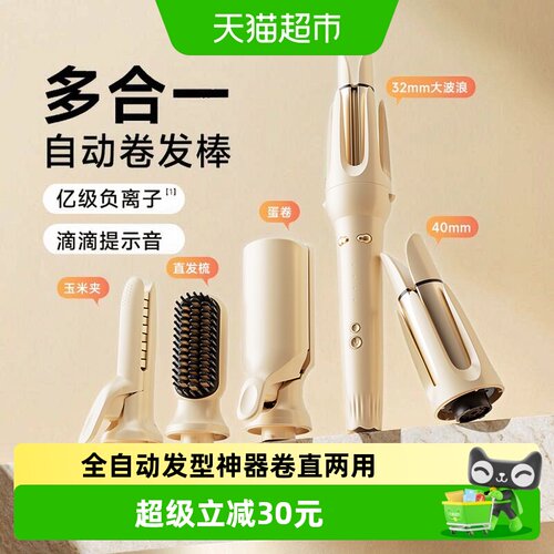 dooraa三合一卷发棒卷直两用