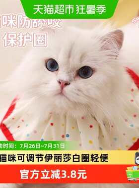 Hoopet华元宠具猫咪术后护理围兜