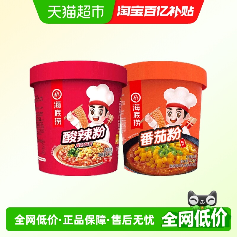 海底捞酸辣粉番茄粉