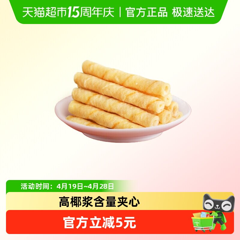 南国椰子蛋卷180g&times;2盒海南特产手工鸡蛋卷酥饼干夹心儿童零食