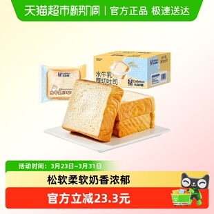 Calleton 卡尔顿水牛乳厚切吐司460g