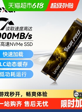 lexar雷克沙m2固态硬盘雷神THOR PRO台式电脑笔记本SSDPcie4.0