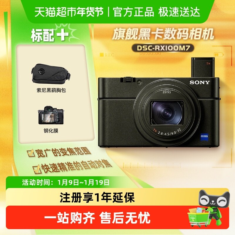 Sony/���� DSC-RX100M7 �ڿ����������һ���ڿ��콢 �ڿ�7