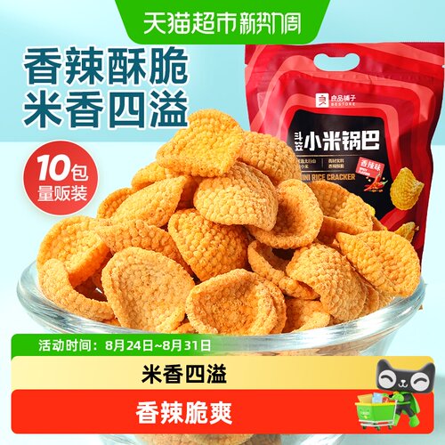良品铺子斗笠小米锅巴香辣酥脆