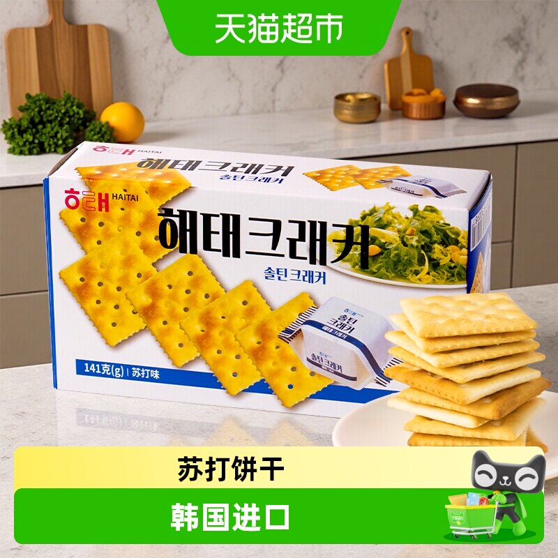 韩国进口海太原味苏打饼干养胃营养健康零食独立小包装