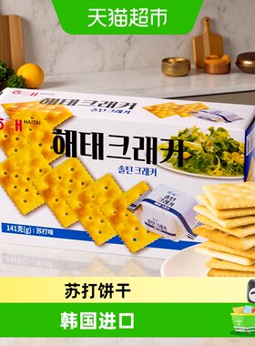 海太韩国进口原味苏打饼干