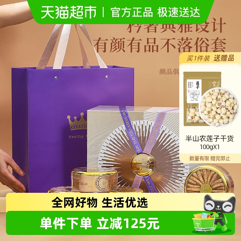 半山农西洋参石斛羊肚菌干货礼盒