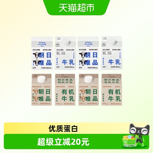 朝日唯品优质乳蛋白低温新鲜牛奶