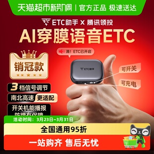 2026灵敏款 迷你智能无卡etc设备全国通用高速汽车etc办理