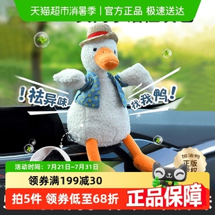 徕本汽车用活性竹炭包新车除甲醛除异味车内后窗摆件公仔车载去味