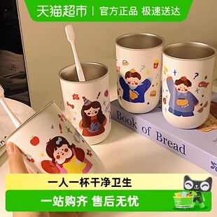 可爱漱口杯304不锈钢家用牙刷杯儿童高颜值宿舍洗漱水杯情侣牙缸