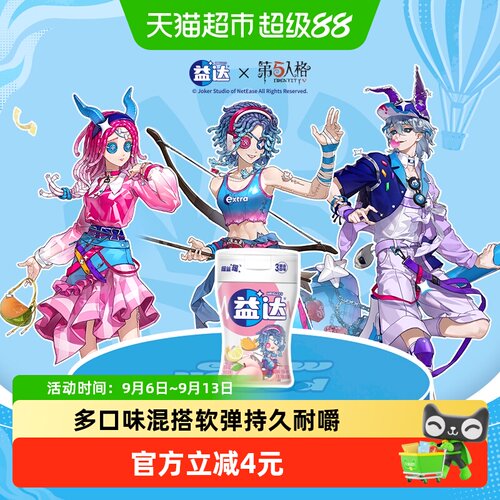 益达混合口味无糖口香糖