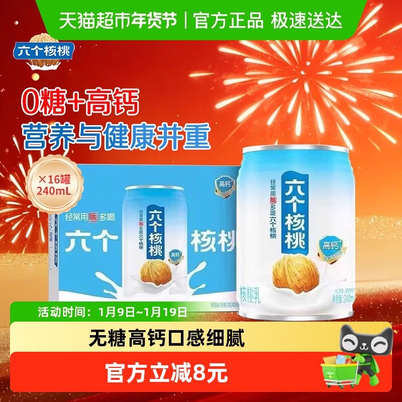 ��Ԫ�����������Ǹ߸ƺ���������240ml*16������װ���� 57.9Ԫ