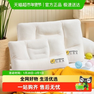 富安娜儿童枕头6岁以上四季通用儿童枕3岁学生大豆枕护颈宝宝枕芯