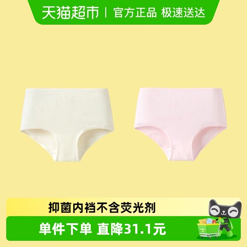 巴拉巴拉商场同款儿童内裤