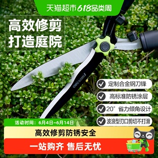 得力整离剪修枝剪绿篱剪园林整篱剪子园艺树枝剪高枝剪花艺剪工具