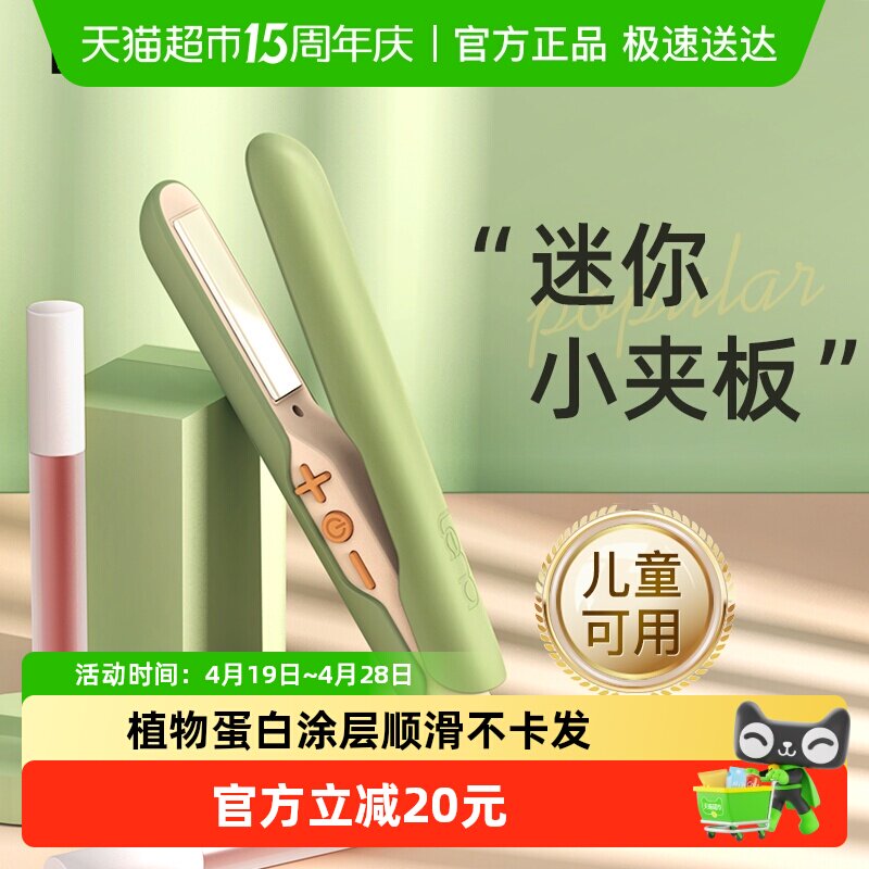 lena迷你小夹板便携刘海内扣直卷两用儿童可用陶瓷护发不伤发